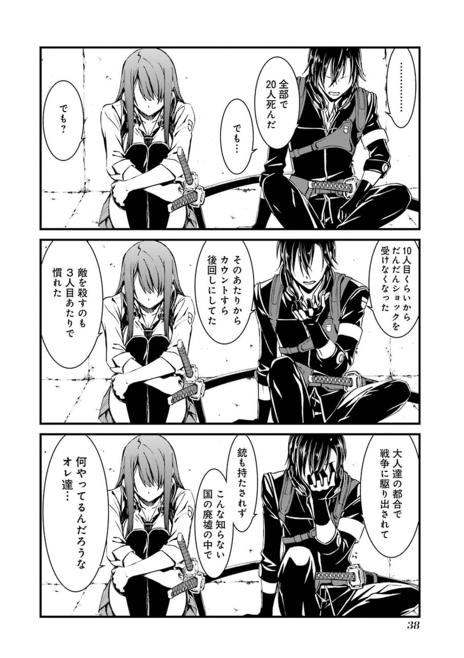 Kimi Shinitamou Koto Nakare - Chapter 1 - Page 36