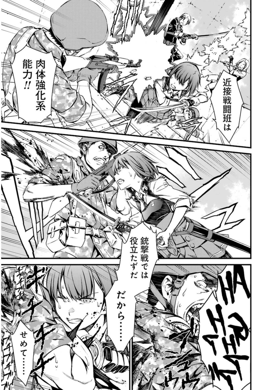 Kimi Shinitamou Koto Nakare - Chapter 1 - Page 43