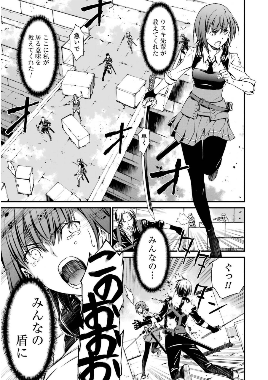 Kimi Shinitamou Koto Nakare - Chapter 1 - Page 45