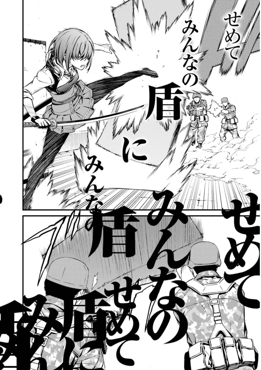 Kimi Shinitamou Koto Nakare - Chapter 1 - Page 46