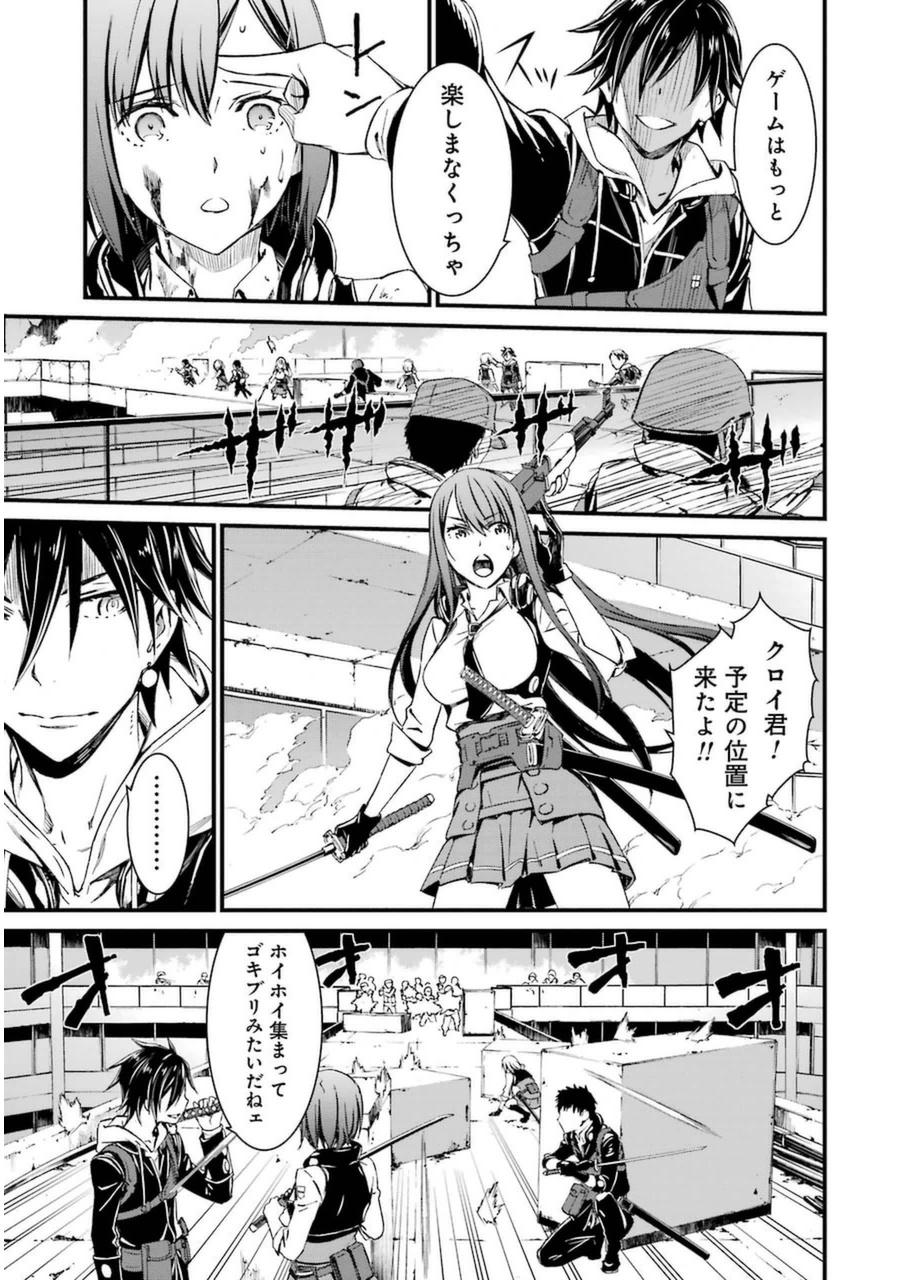 Kimi Shinitamou Koto Nakare - Chapter 1 - Page 51