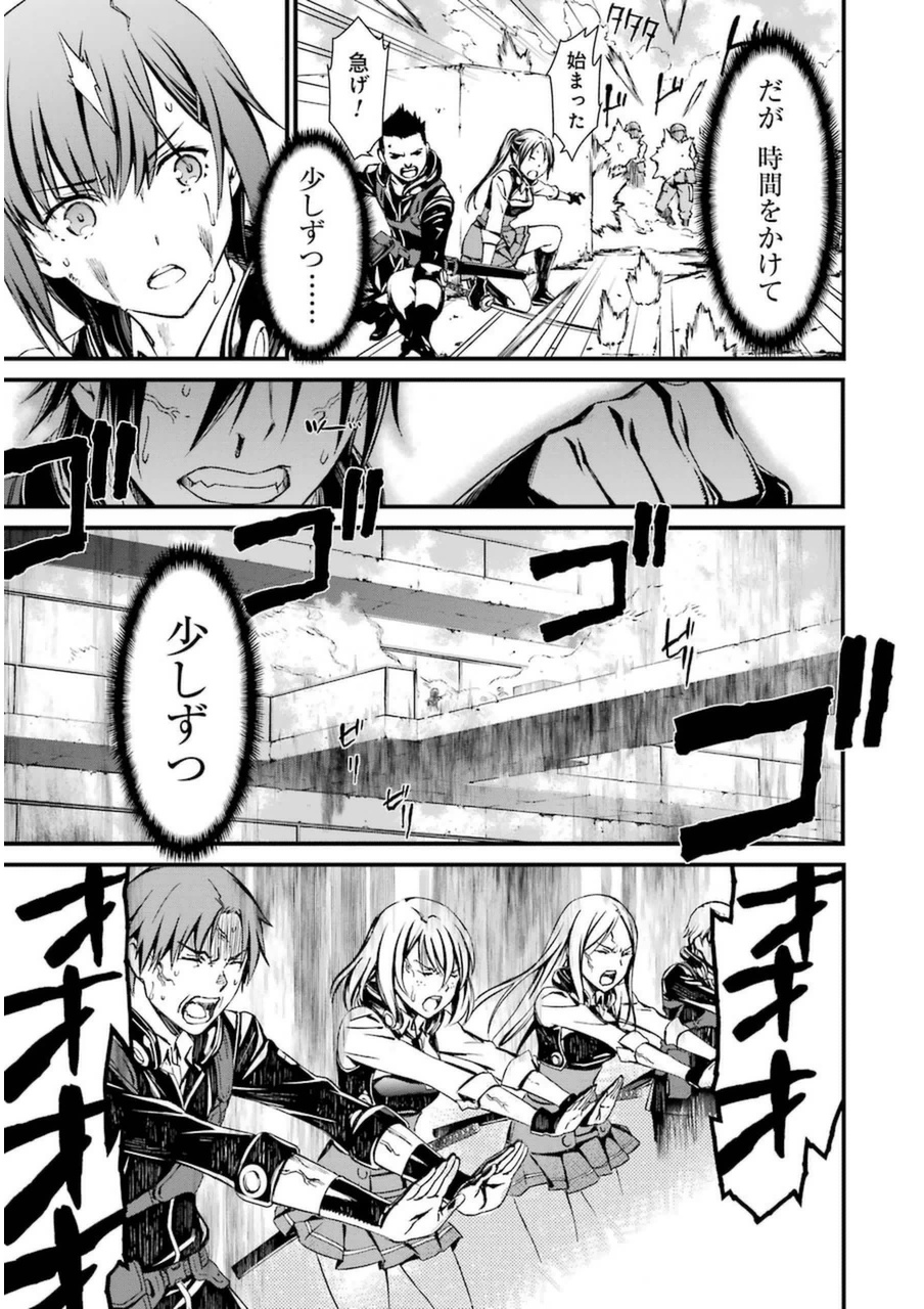 Kimi Shinitamou Koto Nakare - Chapter 1 - Page 53