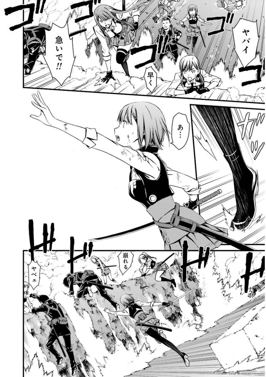 Kimi Shinitamou Koto Nakare - Chapter 1 - Page 56