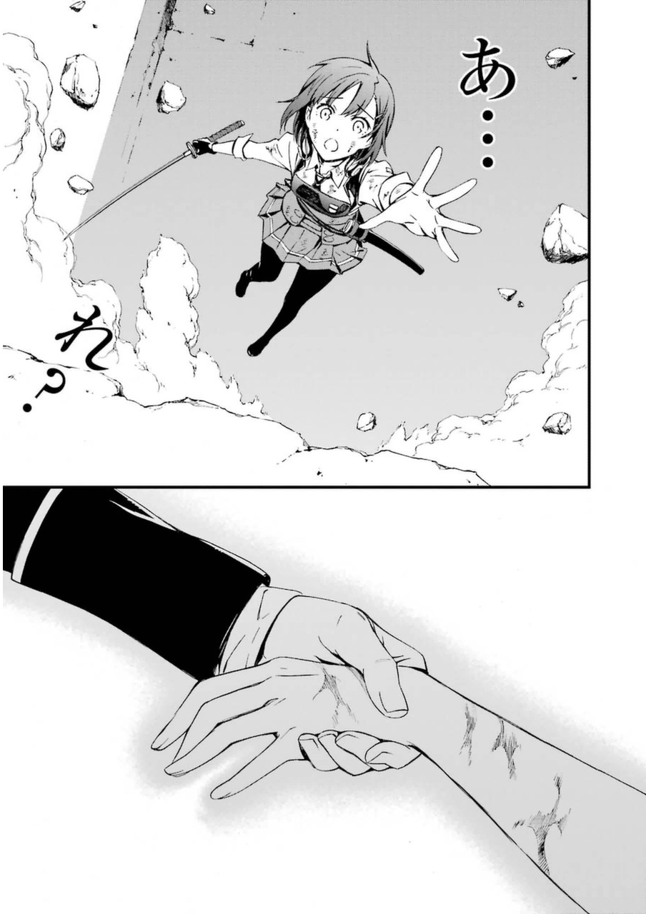 Kimi Shinitamou Koto Nakare - Chapter 1 - Page 57