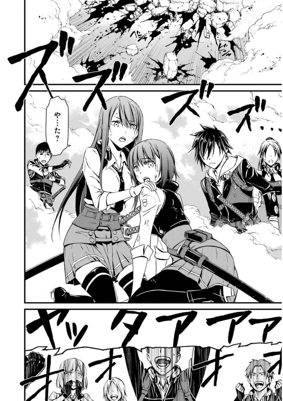 Kimi Shinitamou Koto Nakare - Chapter 1 - Page 60