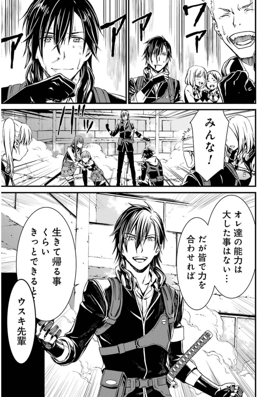 Kimi Shinitamou Koto Nakare - Chapter 1 - Page 61