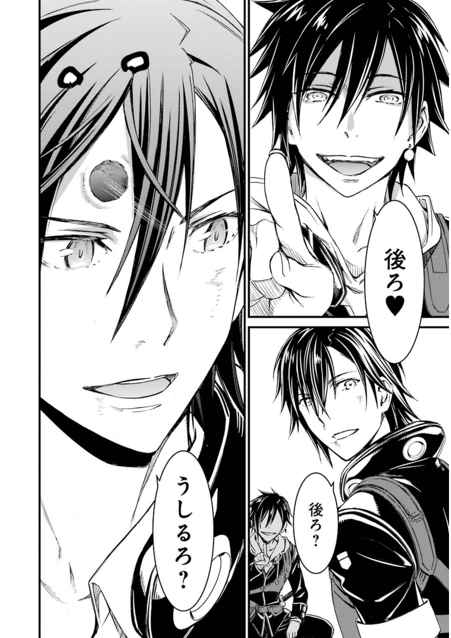 Kimi Shinitamou Koto Nakare - Chapter 1 - Page 62