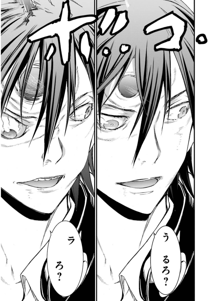 Kimi Shinitamou Koto Nakare - Chapter 1 - Page 63