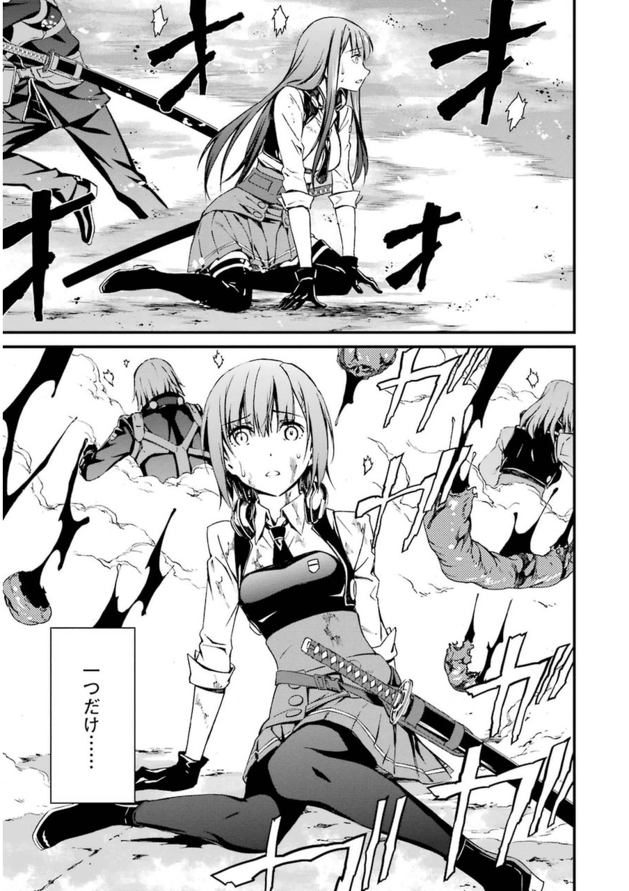 Kimi Shinitamou Koto Nakare - Chapter 1 - Page 69