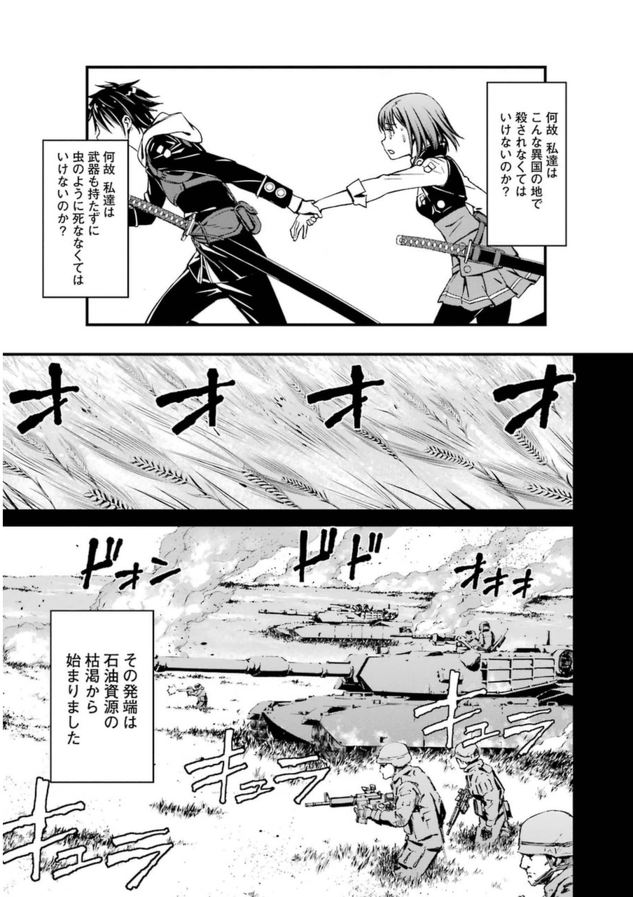 Kimi Shinitamou Koto Nakare - Chapter 1 - Page 7