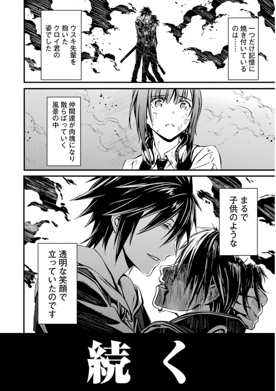 Kimi Shinitamou Koto Nakare - Chapter 1 - Page 70