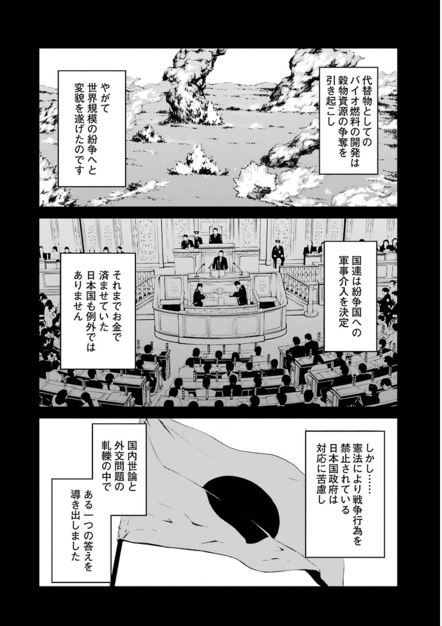 Kimi Shinitamou Koto Nakare - Chapter 1 - Page 8