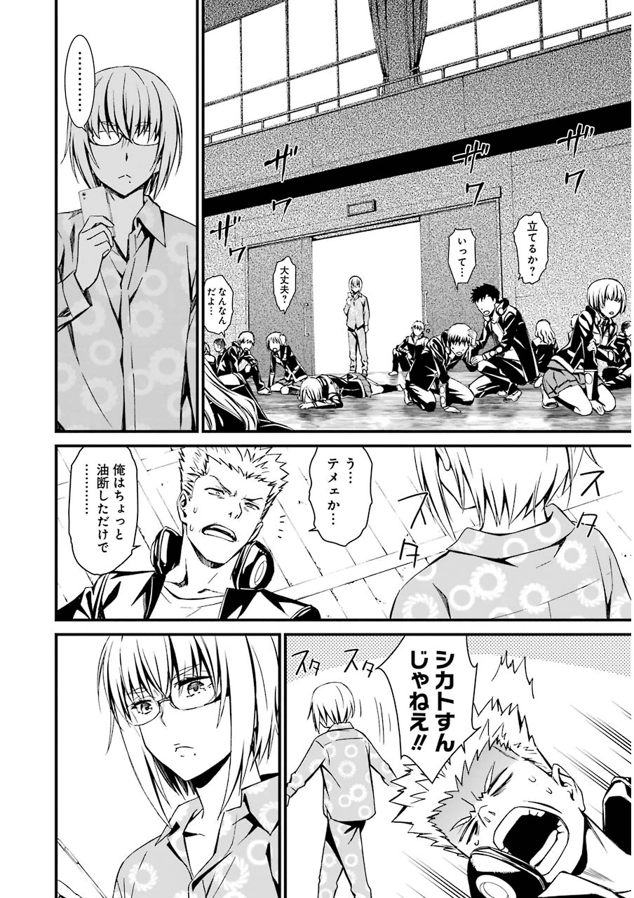 Kimi Shinitamou Koto Nakare - Chapter 10 - Page 10