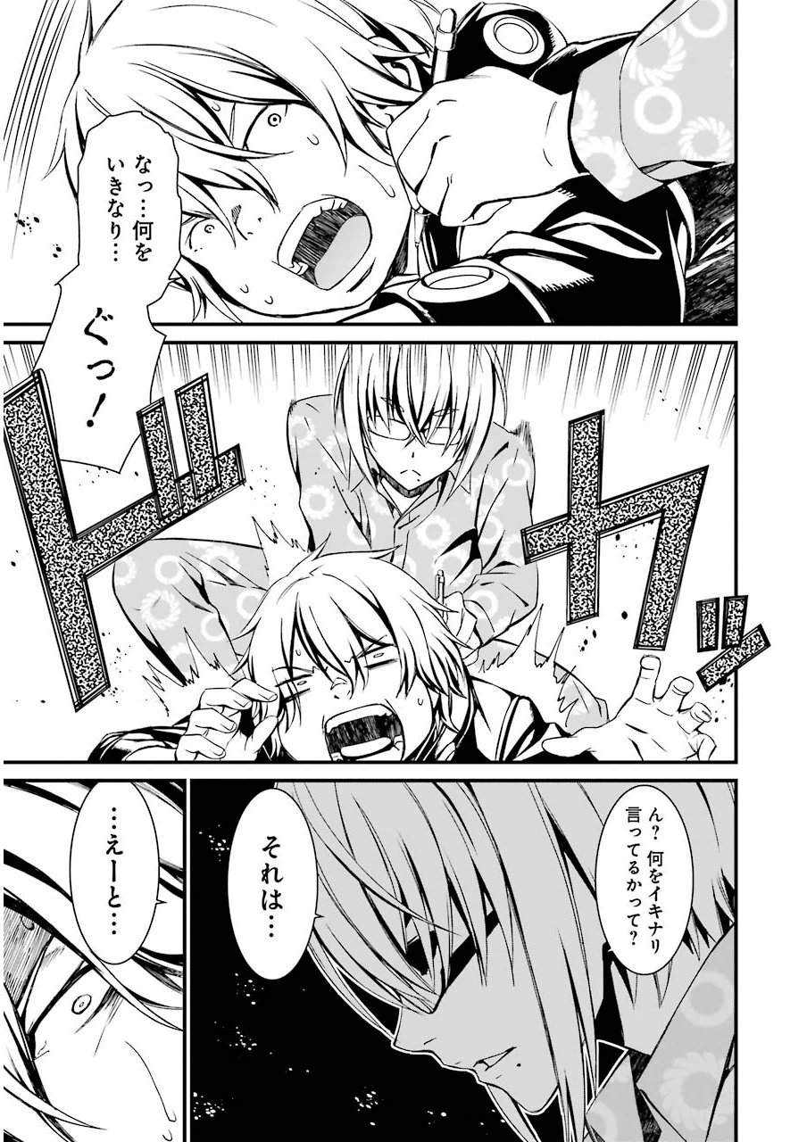 Kimi Shinitamou Koto Nakare - Chapter 10 - Page 13