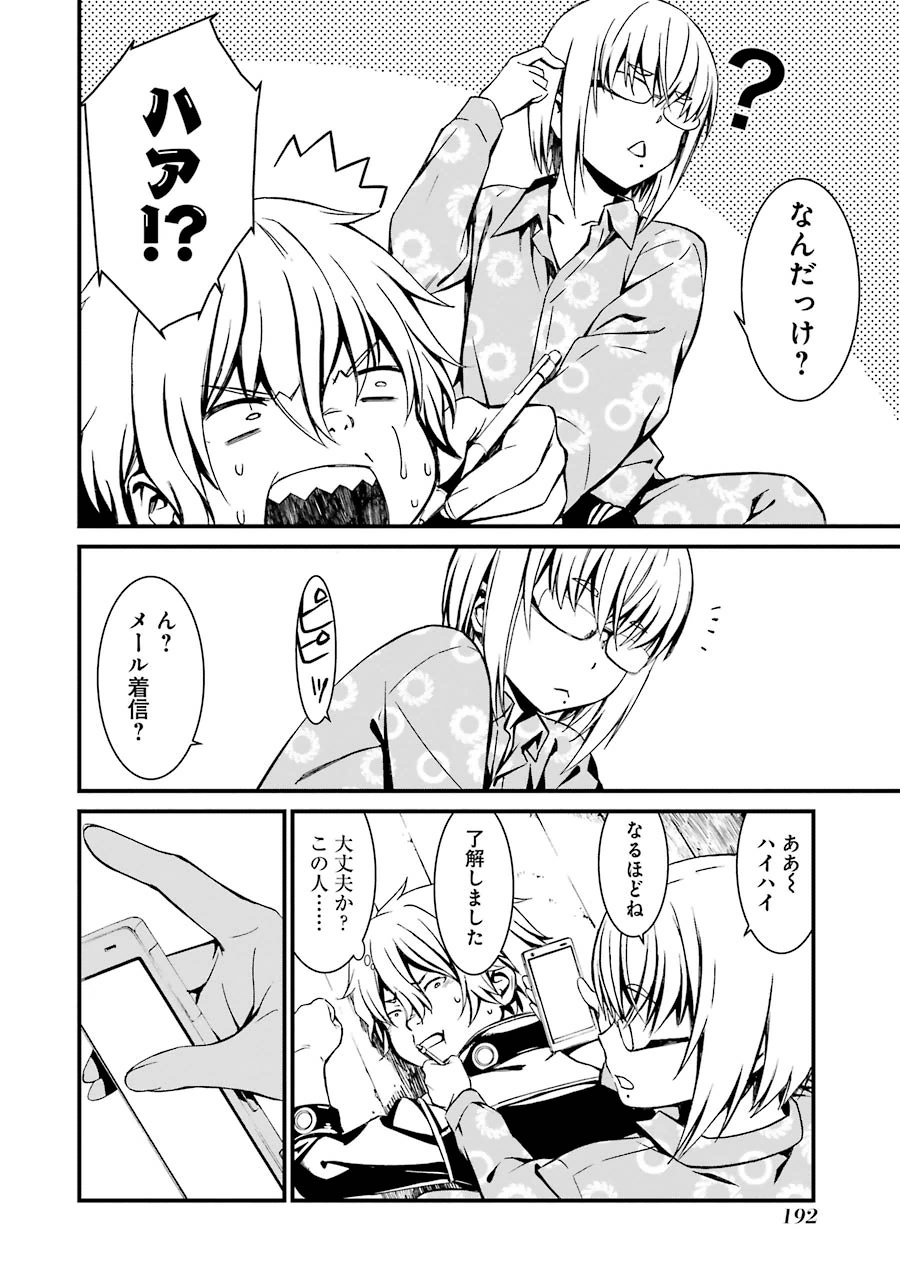 Kimi Shinitamou Koto Nakare - Chapter 10 - Page 14