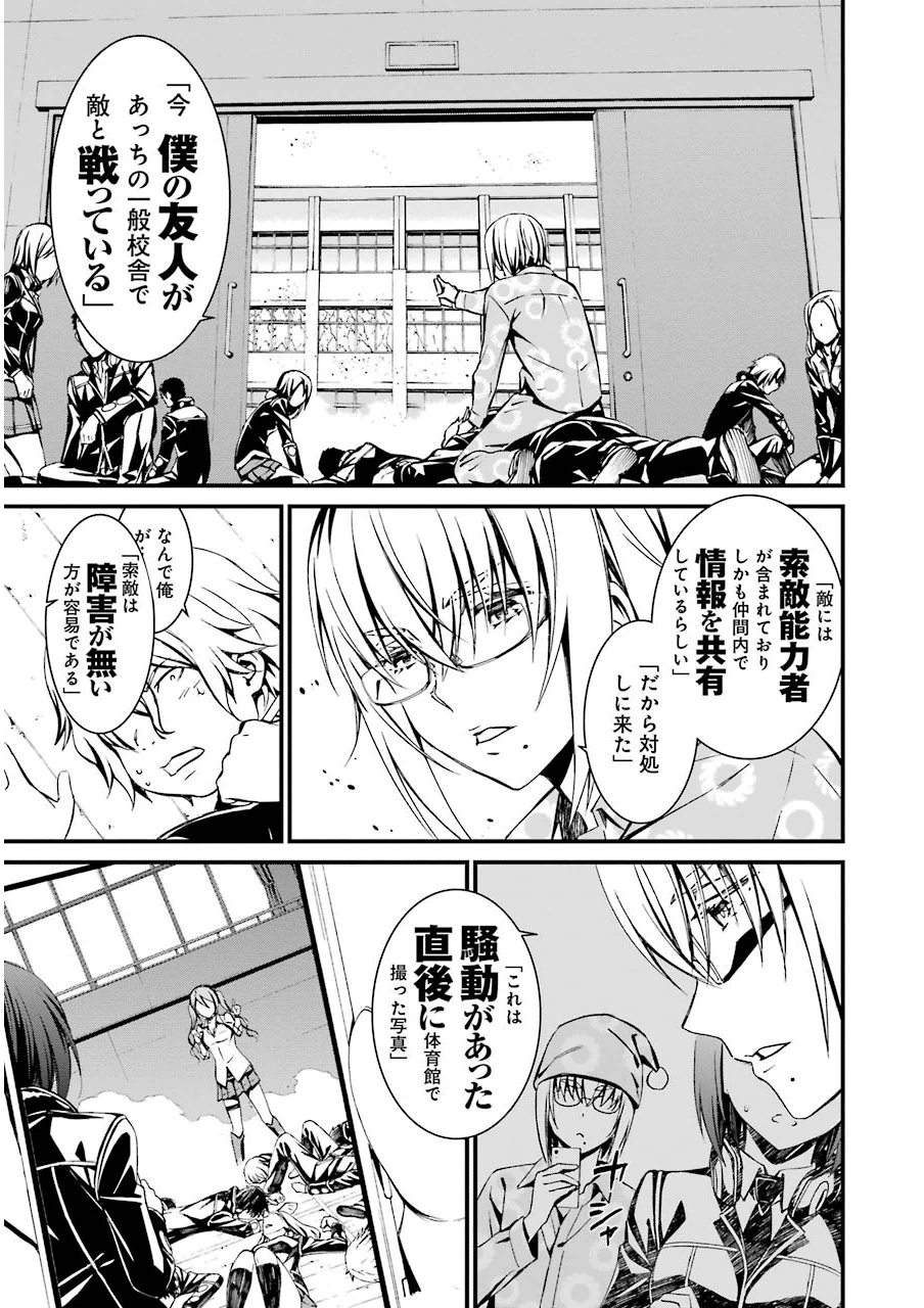 Kimi Shinitamou Koto Nakare - Chapter 10 - Page 15