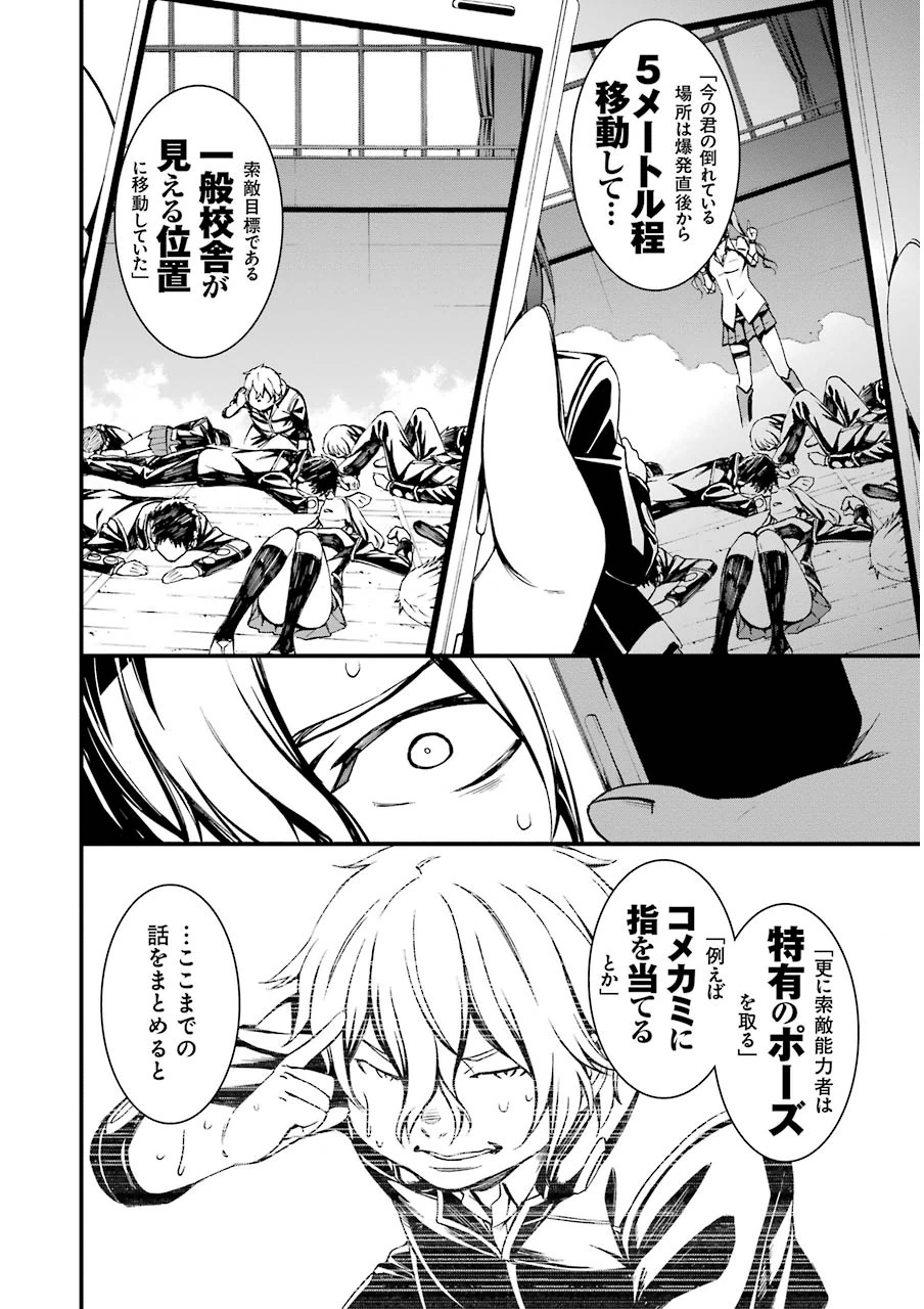 Kimi Shinitamou Koto Nakare - Chapter 10 - Page 16