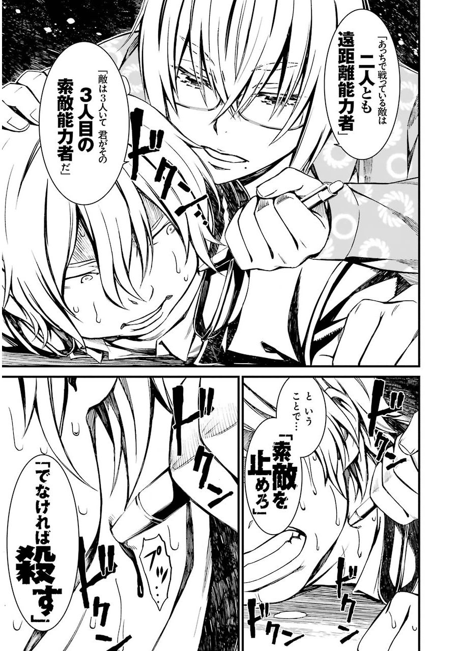 Kimi Shinitamou Koto Nakare - Chapter 10 - Page 17