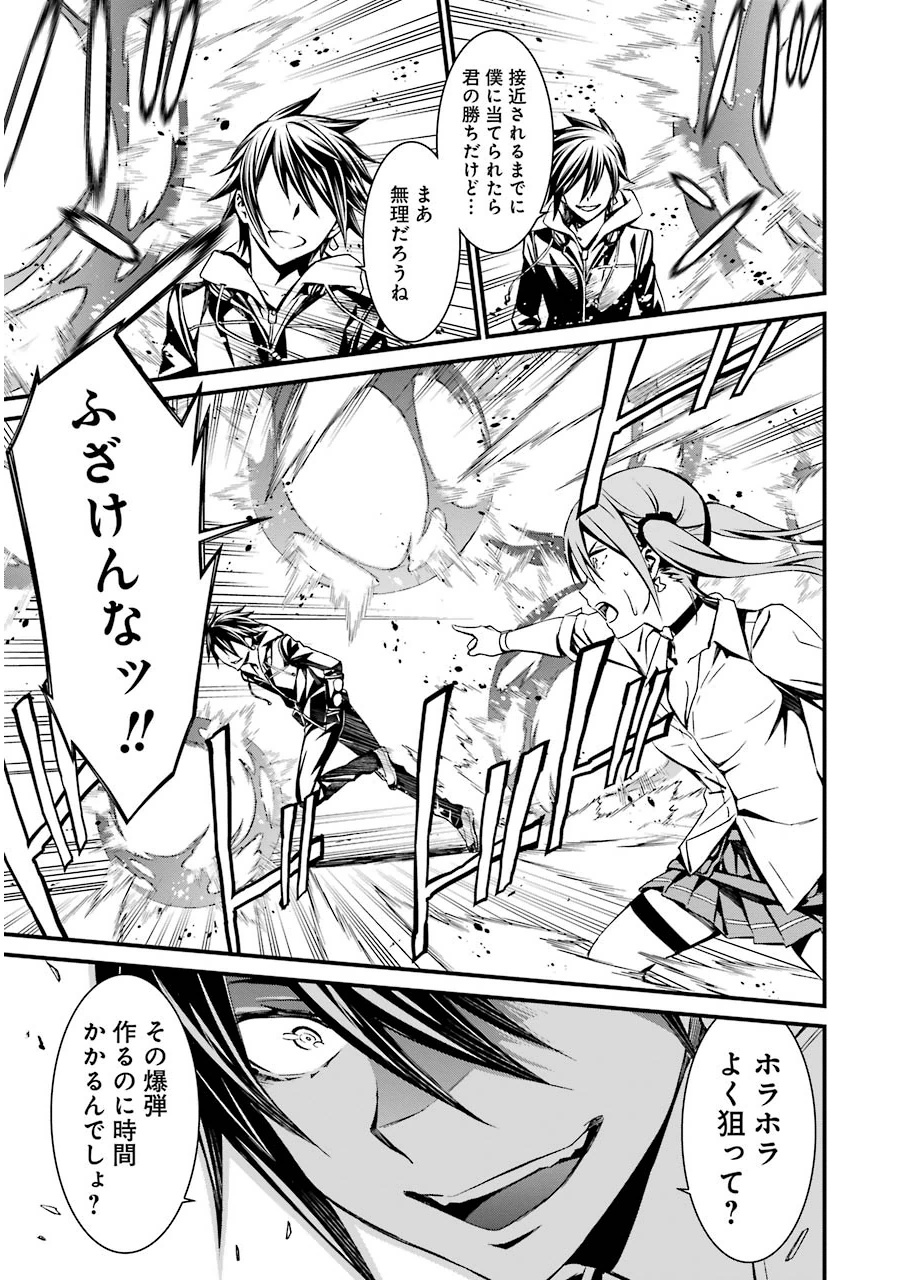 Kimi Shinitamou Koto Nakare - Chapter 10 - Page 21