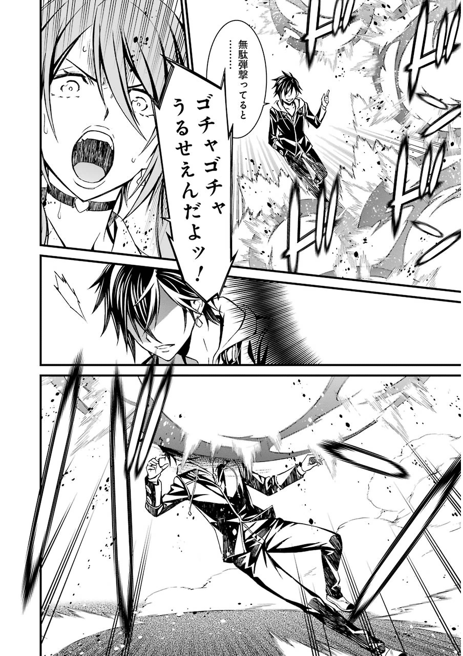 Kimi Shinitamou Koto Nakare - Chapter 10 - Page 22