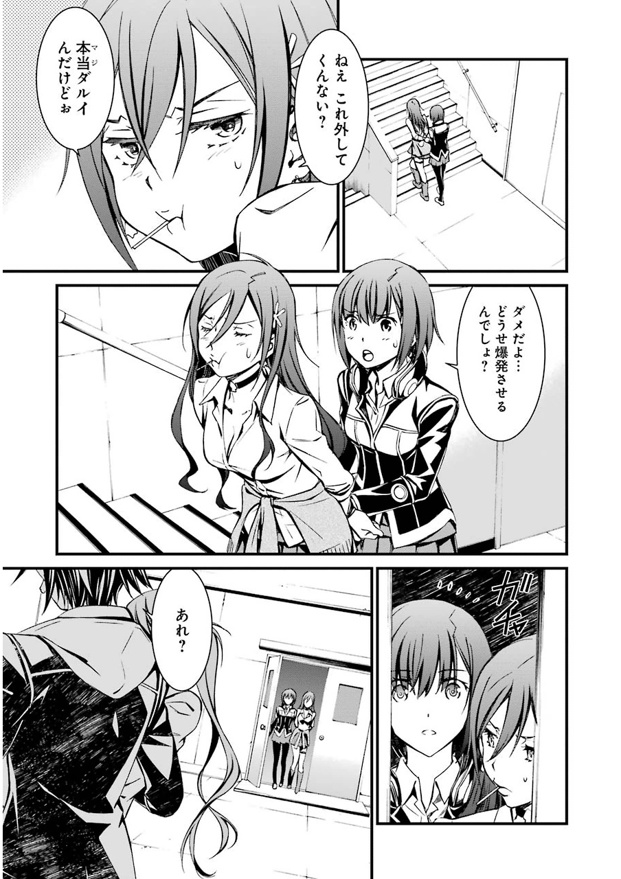 Kimi Shinitamou Koto Nakare - Chapter 10 - Page 25