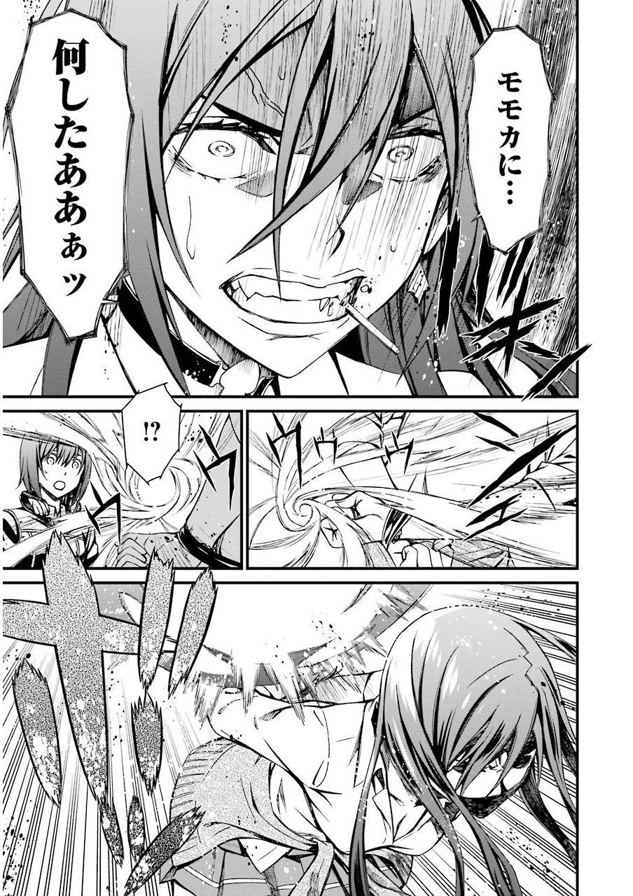 Kimi Shinitamou Koto Nakare - Chapter 10 - Page 27