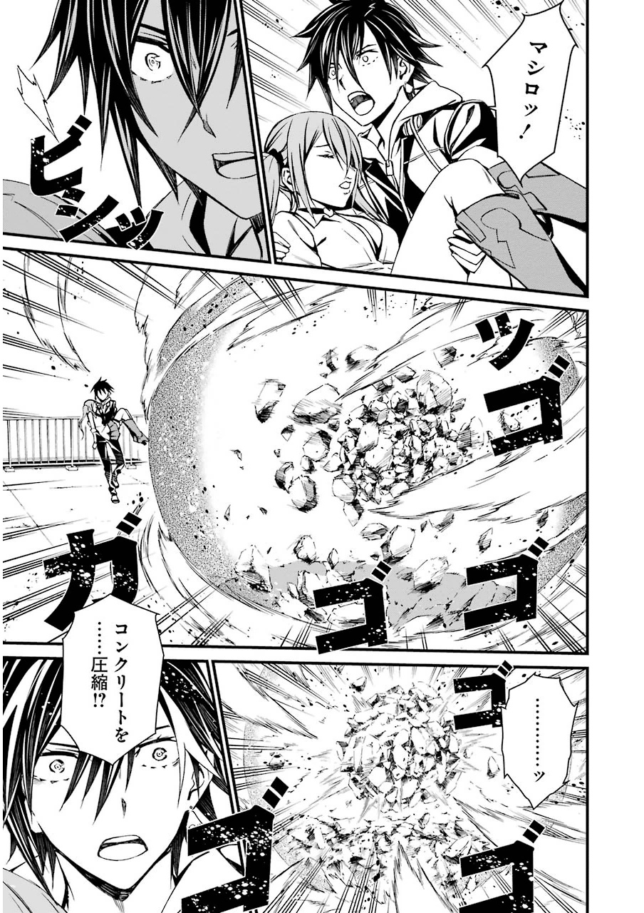 Kimi Shinitamou Koto Nakare - Chapter 10 - Page 29