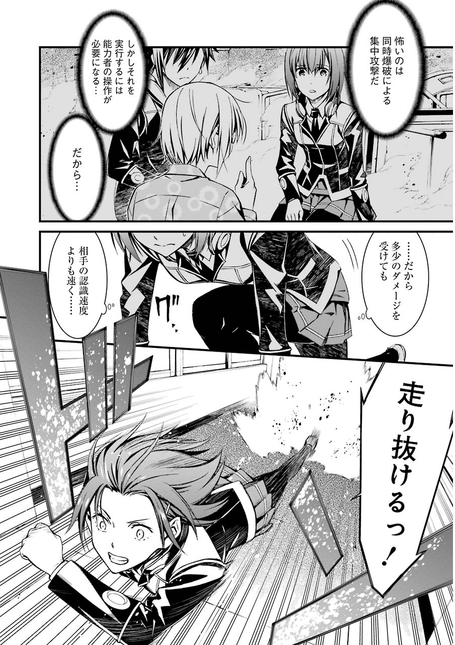 Kimi Shinitamou Koto Nakare - Chapter 10 - Page 4