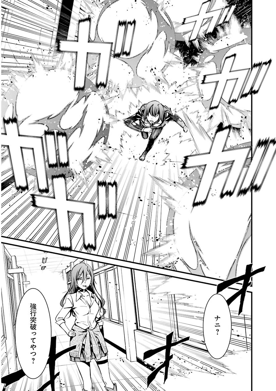 Kimi Shinitamou Koto Nakare - Chapter 10 - Page 5