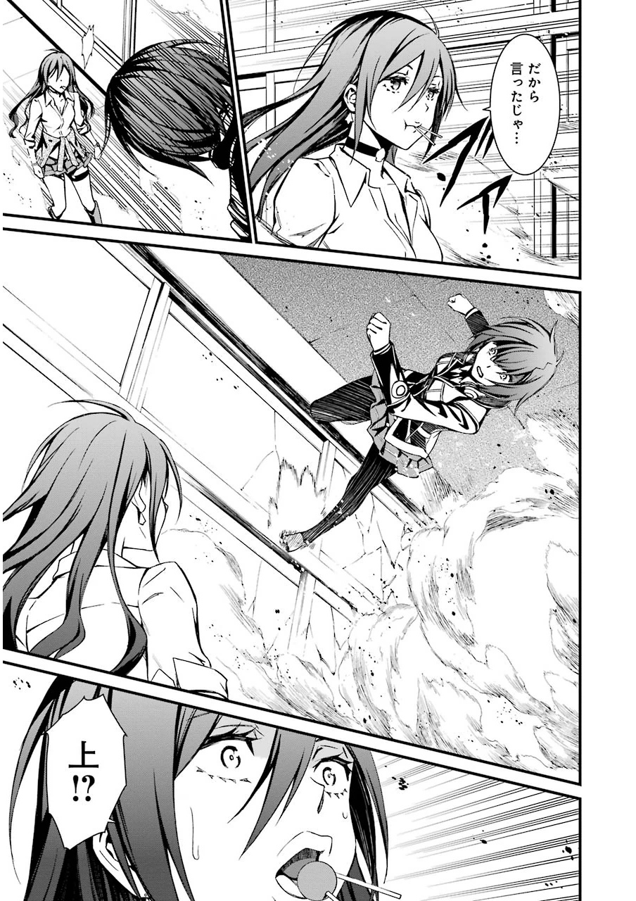 Kimi Shinitamou Koto Nakare - Chapter 10 - Page 7