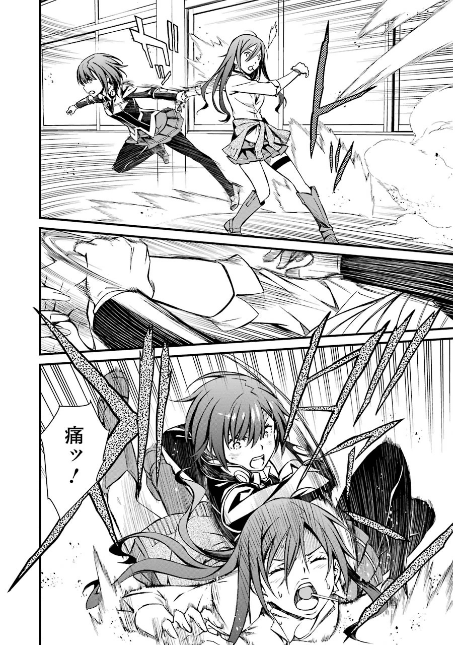 Kimi Shinitamou Koto Nakare - Chapter 10 - Page 8