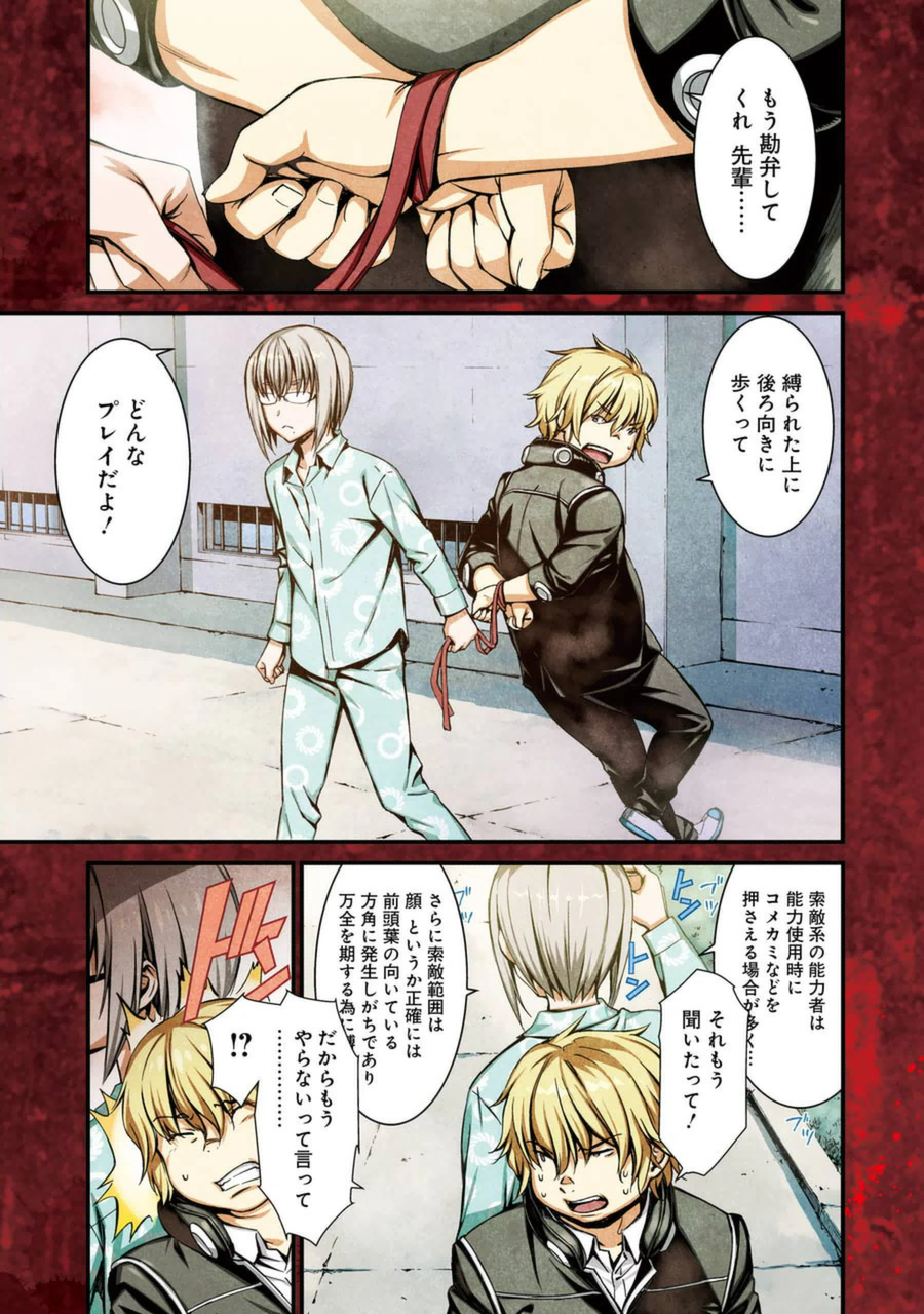 Kimi Shinitamou Koto Nakare - Chapter 11 - Page 1