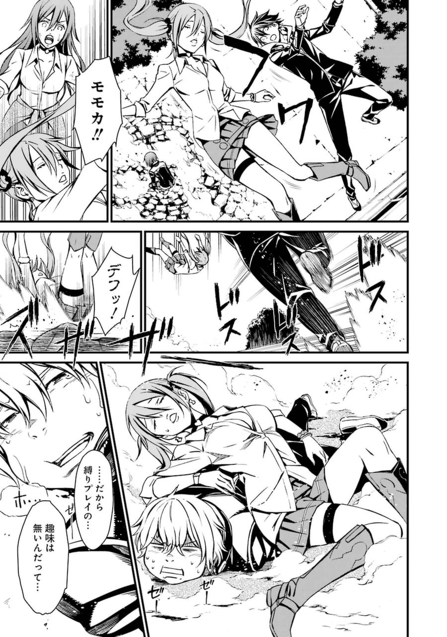 Kimi Shinitamou Koto Nakare - Chapter 11 - Page 10