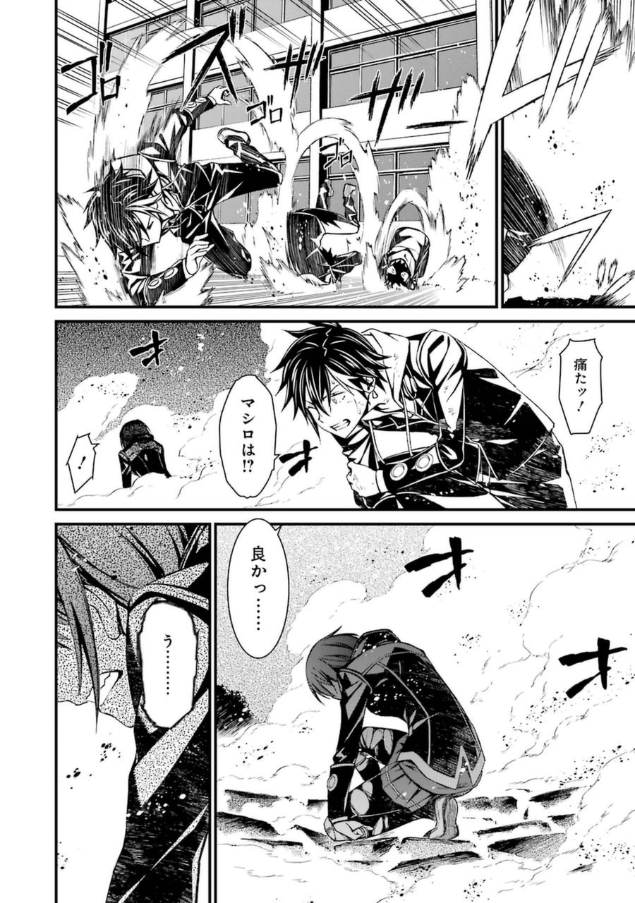 Kimi Shinitamou Koto Nakare - Chapter 11 - Page 11