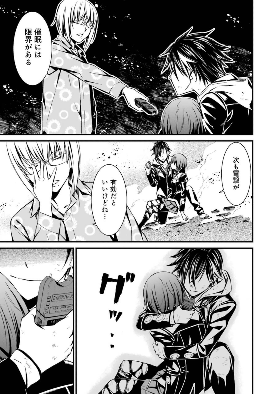 Kimi Shinitamou Koto Nakare - Chapter 11 - Page 14