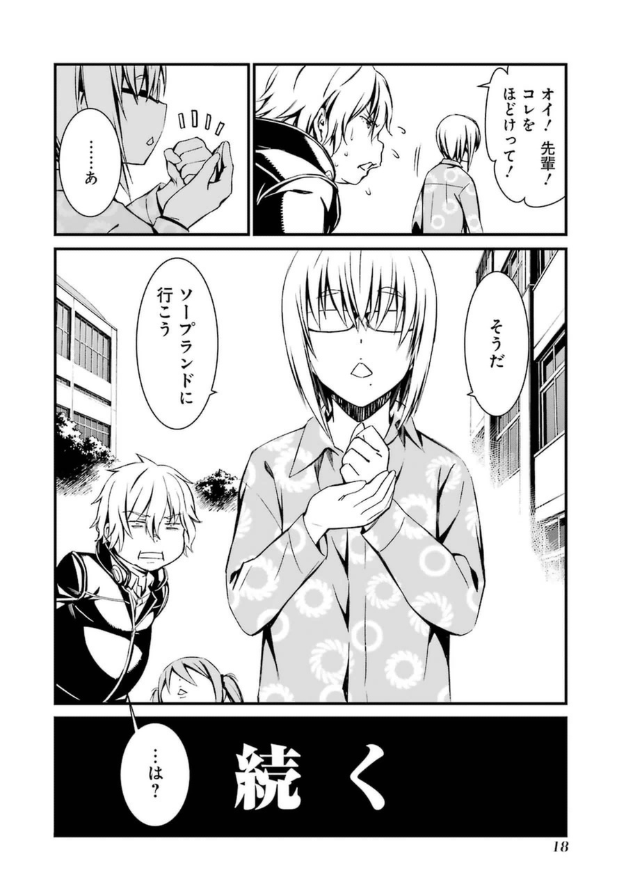 Kimi Shinitamou Koto Nakare - Chapter 11 - Page 15