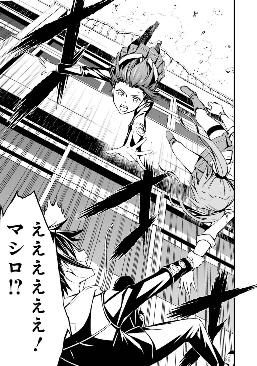 Kimi Shinitamou Koto Nakare - Chapter 11 - Page 5