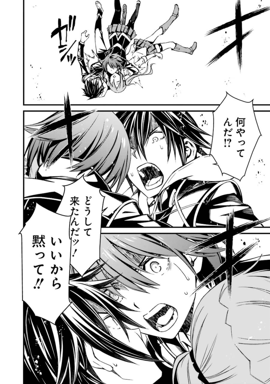 Kimi Shinitamou Koto Nakare - Chapter 11 - Page 6