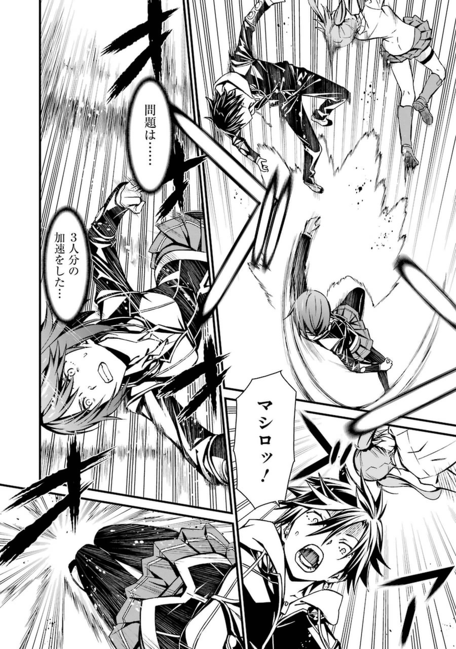 Kimi Shinitamou Koto Nakare - Chapter 11 - Page 7