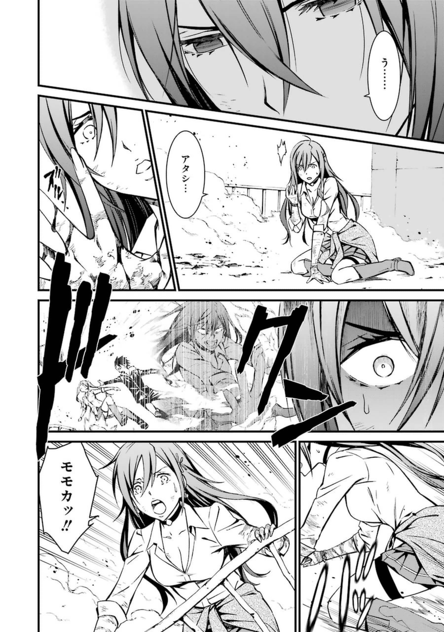 Kimi Shinitamou Koto Nakare - Chapter 11 - Page 9