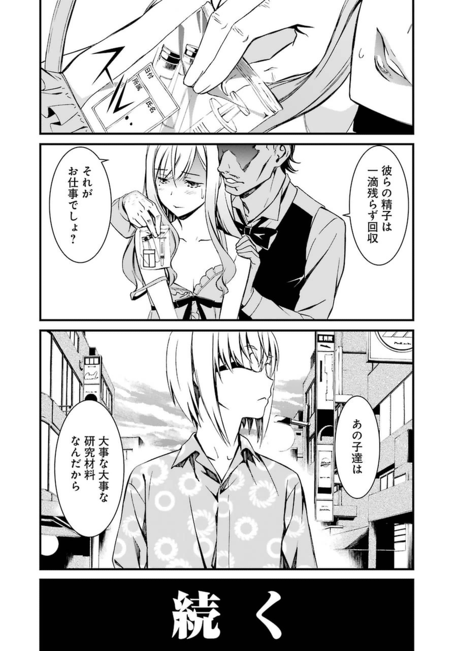 Kimi Shinitamou Koto Nakare - Chapter 12 - Page 14