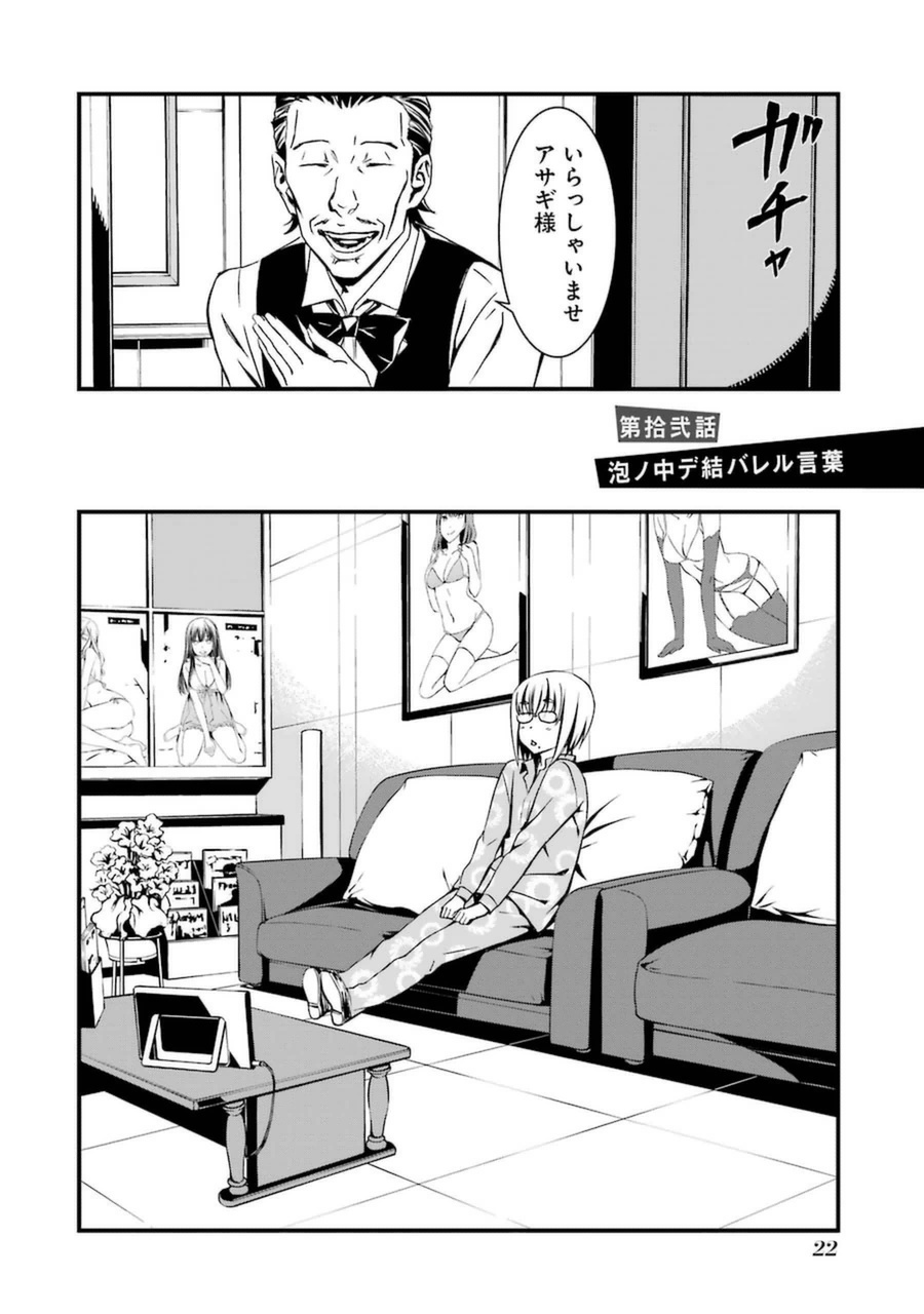 Kimi Shinitamou Koto Nakare - Chapter 12 - Page 2