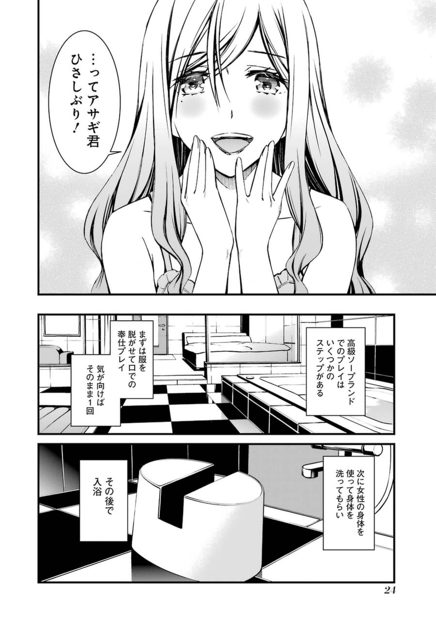 Kimi Shinitamou Koto Nakare - Chapter 12 - Page 4