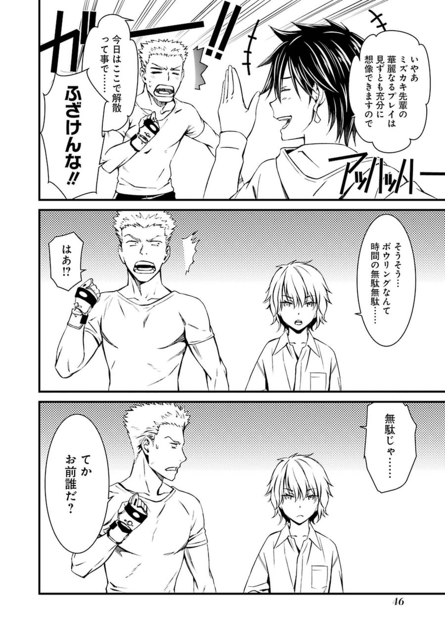 Kimi Shinitamou Koto Nakare - Chapter 13 - Page 10