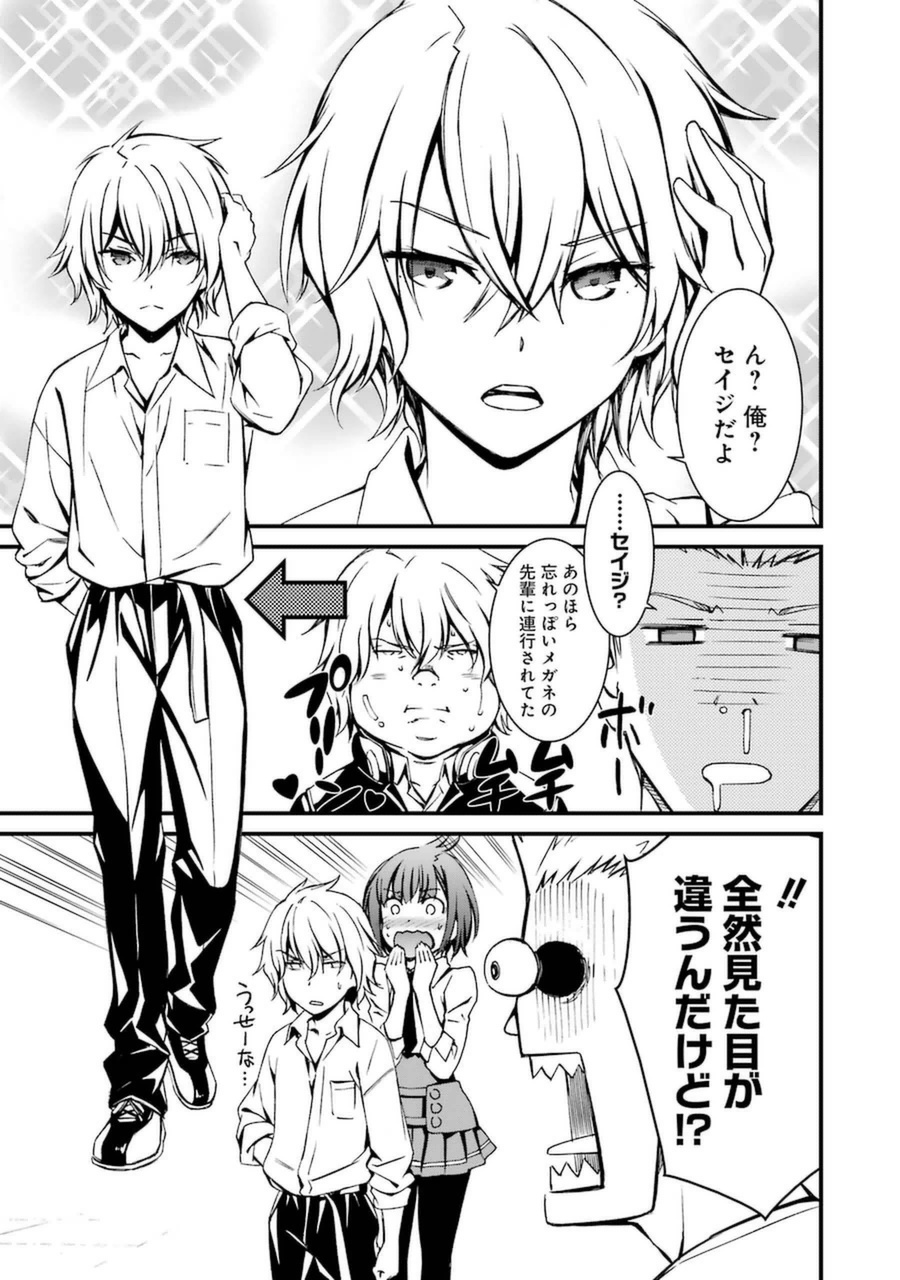 Kimi Shinitamou Koto Nakare - Chapter 13 - Page 11