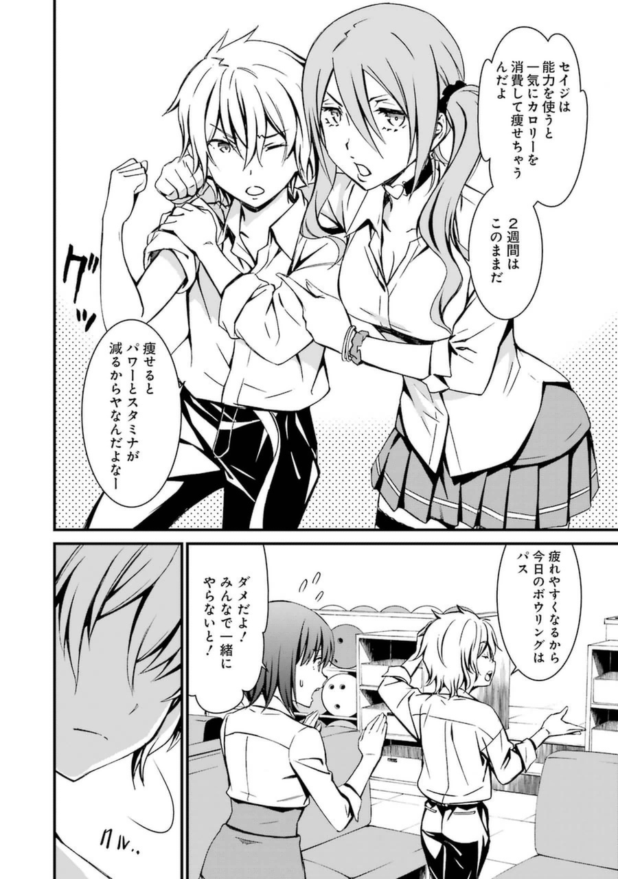 Kimi Shinitamou Koto Nakare - Chapter 13 - Page 12