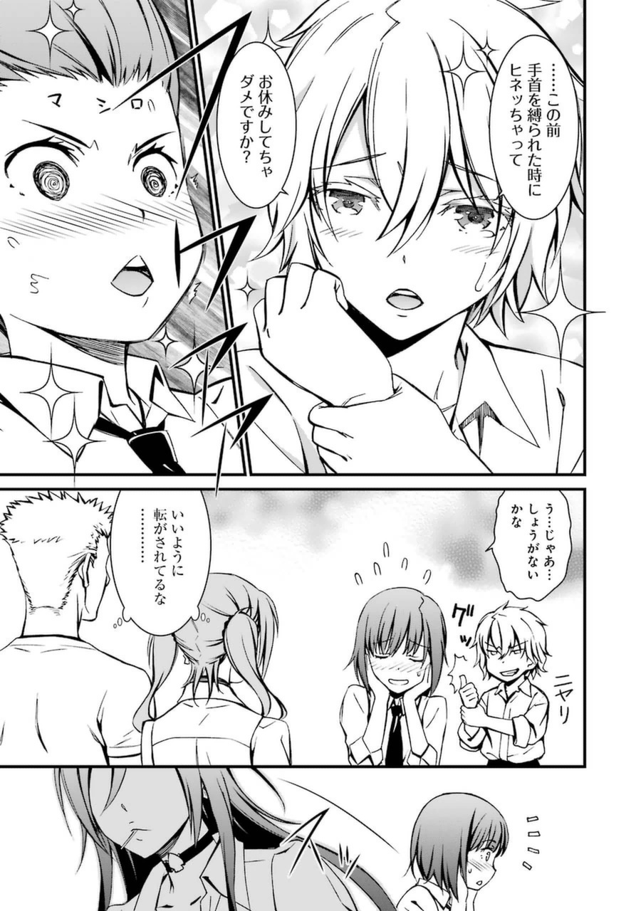 Kimi Shinitamou Koto Nakare - Chapter 13 - Page 13