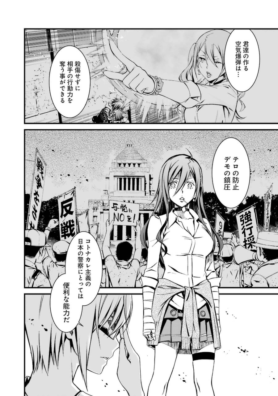 Kimi Shinitamou Koto Nakare - Chapter 13 - Page 18