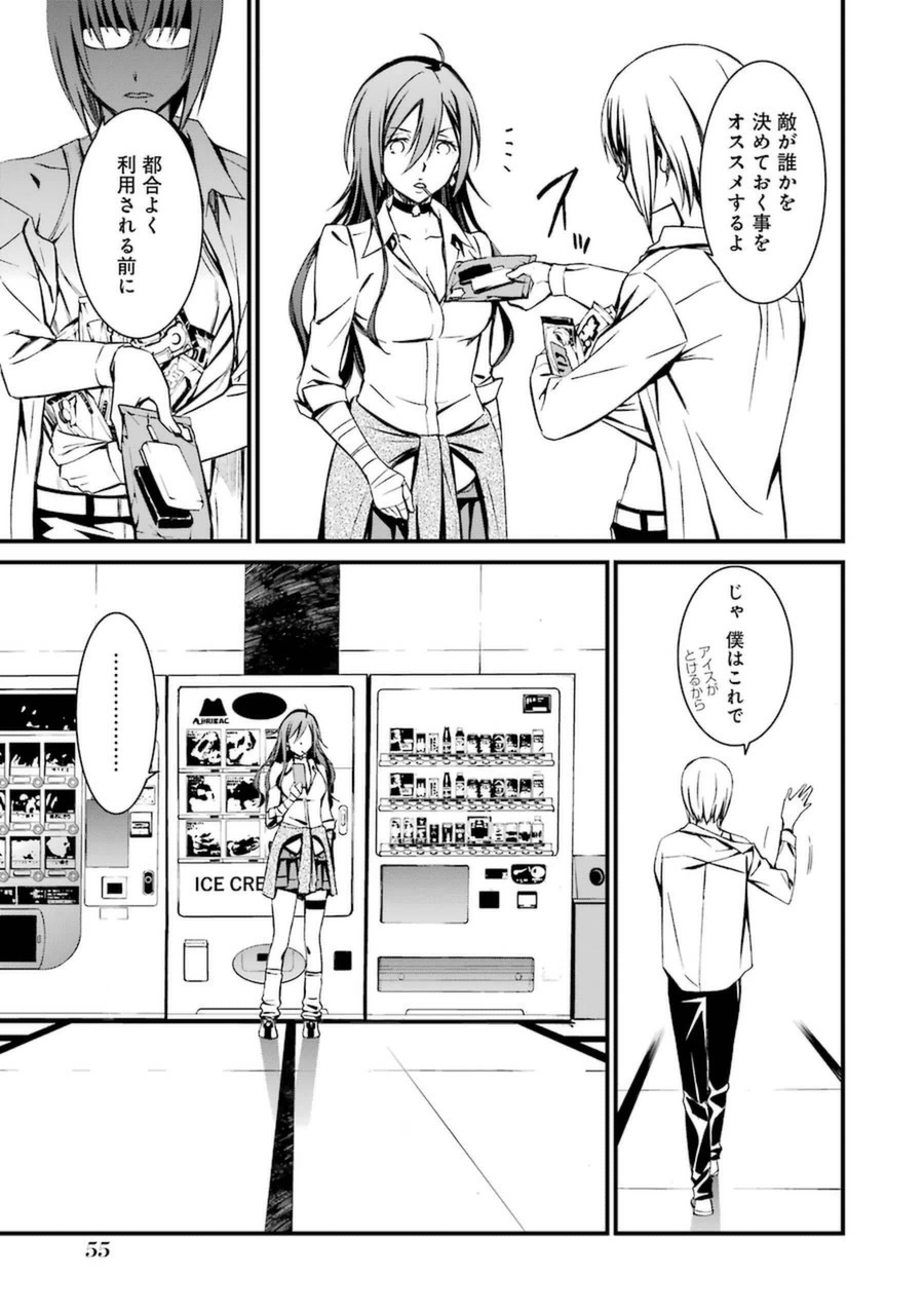 Kimi Shinitamou Koto Nakare - Chapter 13 - Page 19