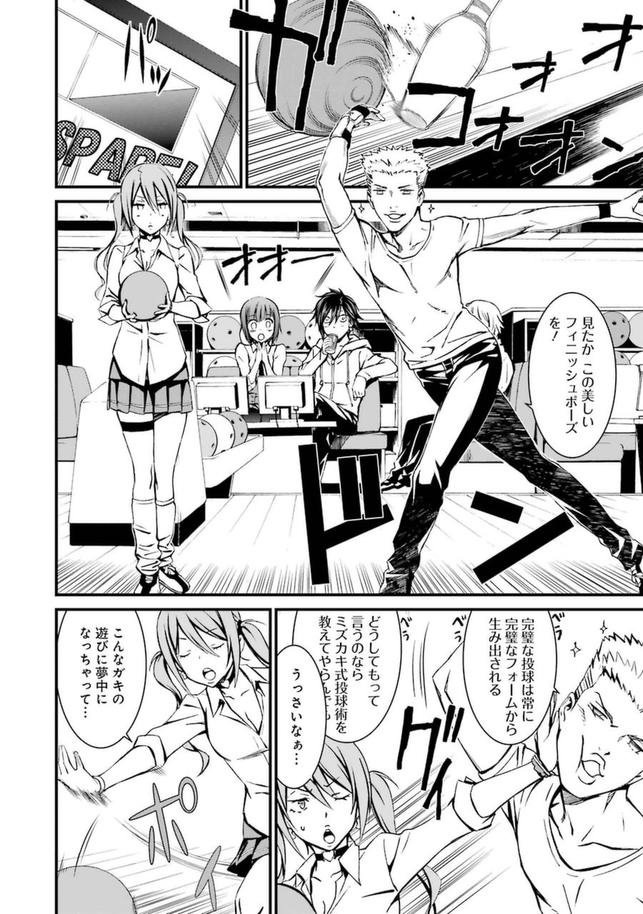 Kimi Shinitamou Koto Nakare - Chapter 13 - Page 20